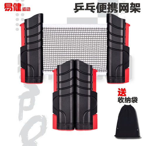 Пассажирская сетка могила бесплатно оправдание портативная толстая конкуренция на открытом воздухе Ping Пассажирская везирная сеть Общая таблица сладкое