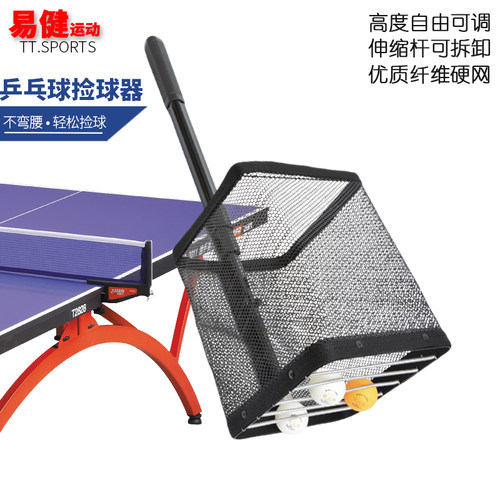高档结实耐用乒乓球捡球器可伸缩