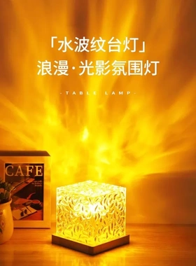水波纹氛围灯卧室情调睡眠夜灯LED旋转灯浪漫星空灯床头小夜灯