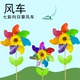 向日葵风车户外防水插地彩色运动会风车玩具景区装 饰旋转国庆风车