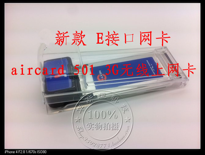 ÌØ¼ÛE¿ÚÈ«ÐÂAircard 501˫ģ ÖйúÁªÍ¨ WCDMA 7.2M 3GÎÞÏßÉÏÍø¿¨
