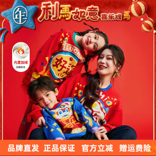 年衣童装亲子卫衣儿童冬季新款男女童加绒上衣套头心想事成毛衣