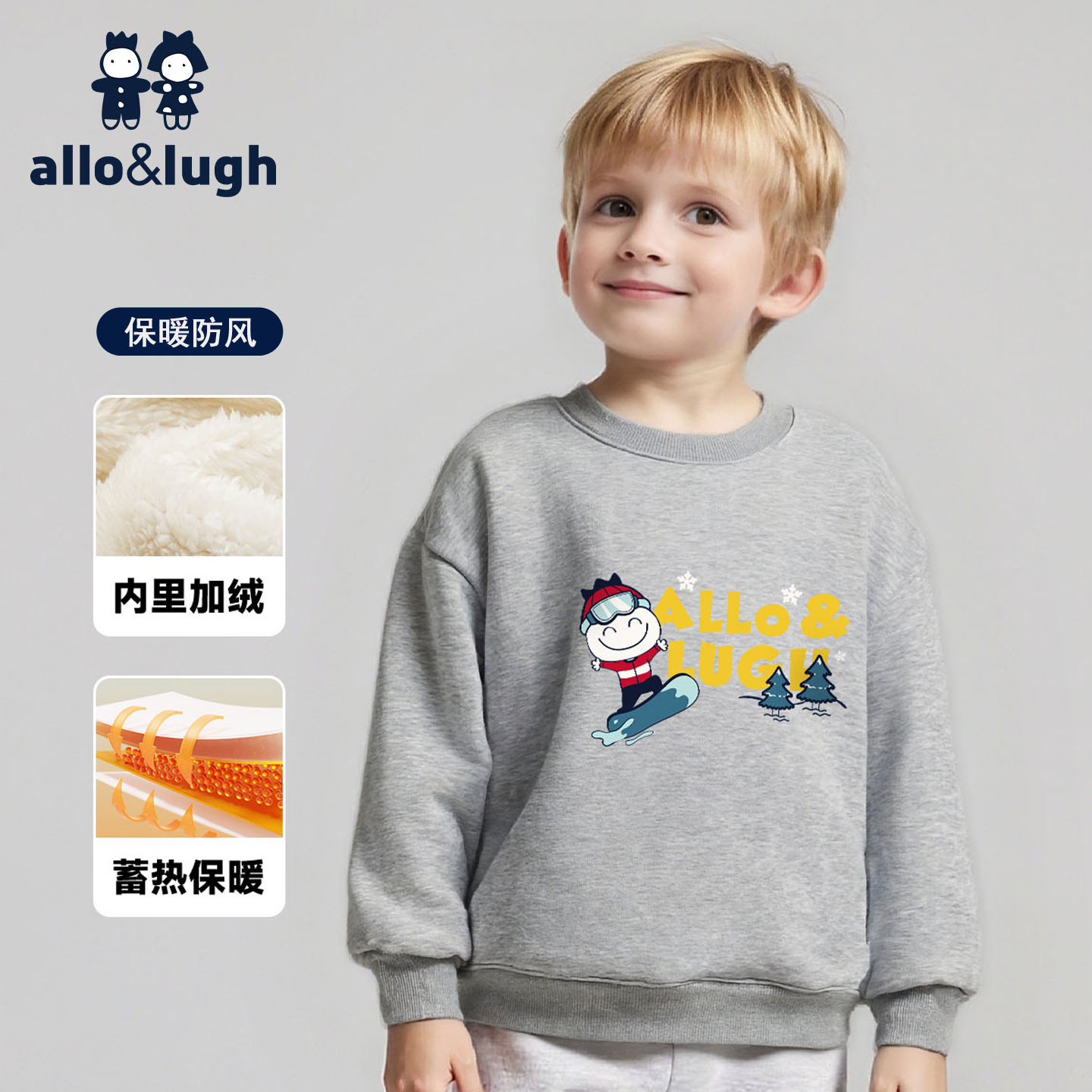 【蓄热加绒】阿路和如男童圆领长袖卫衣潮儿童2025秋冬季上衣外套