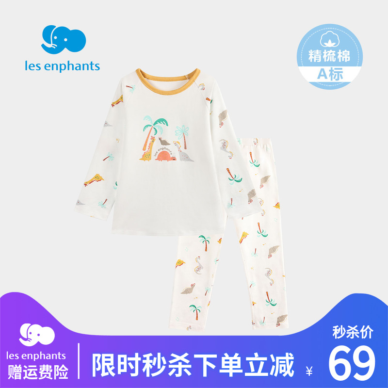 丽婴房亲子款大码内衣套装男童女童全棉家居服宝宝秋衣裤秋冬新品