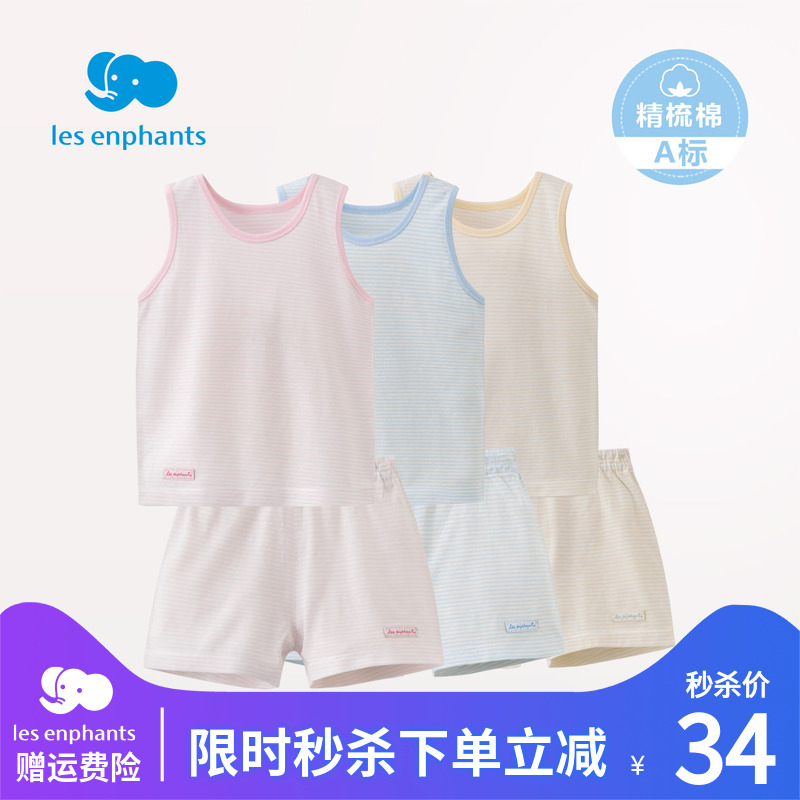 丽婴房婴儿衣服男女童纯棉舒适背心内衣套装儿童夏装睡衣套装新款