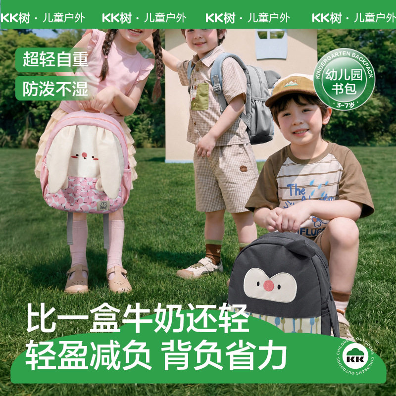 KK树宝宝幼儿园书包儿童护脊双肩包男女孩上学小背包超轻防水新款