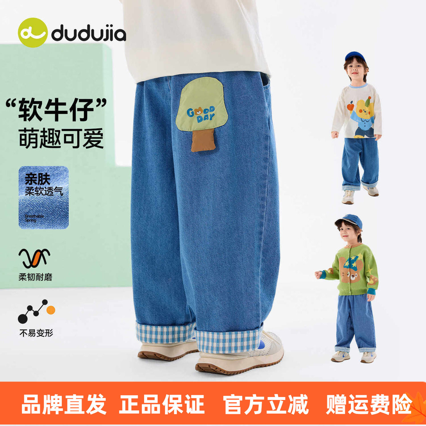 嘟嘟家儿童裤子男童春秋牛仔裤宝宝春装女童春季长裤2026新款童装