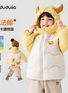 【四级防泼水】嘟嘟家男童棉服冬款儿童棉袄女童童装宝宝衣服卡通