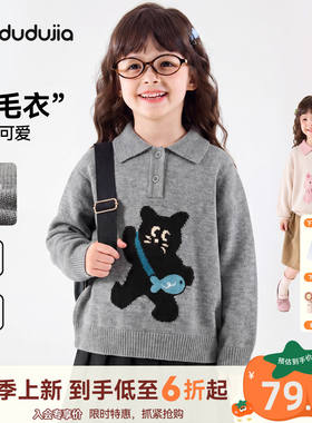 嘟嘟家女童毛衣秋季儿童针织衫类