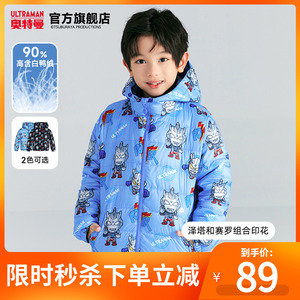 奥特曼童装冬季新款白鸭绒羽绒服轻便儿童满印保暖泽塔连帽外套