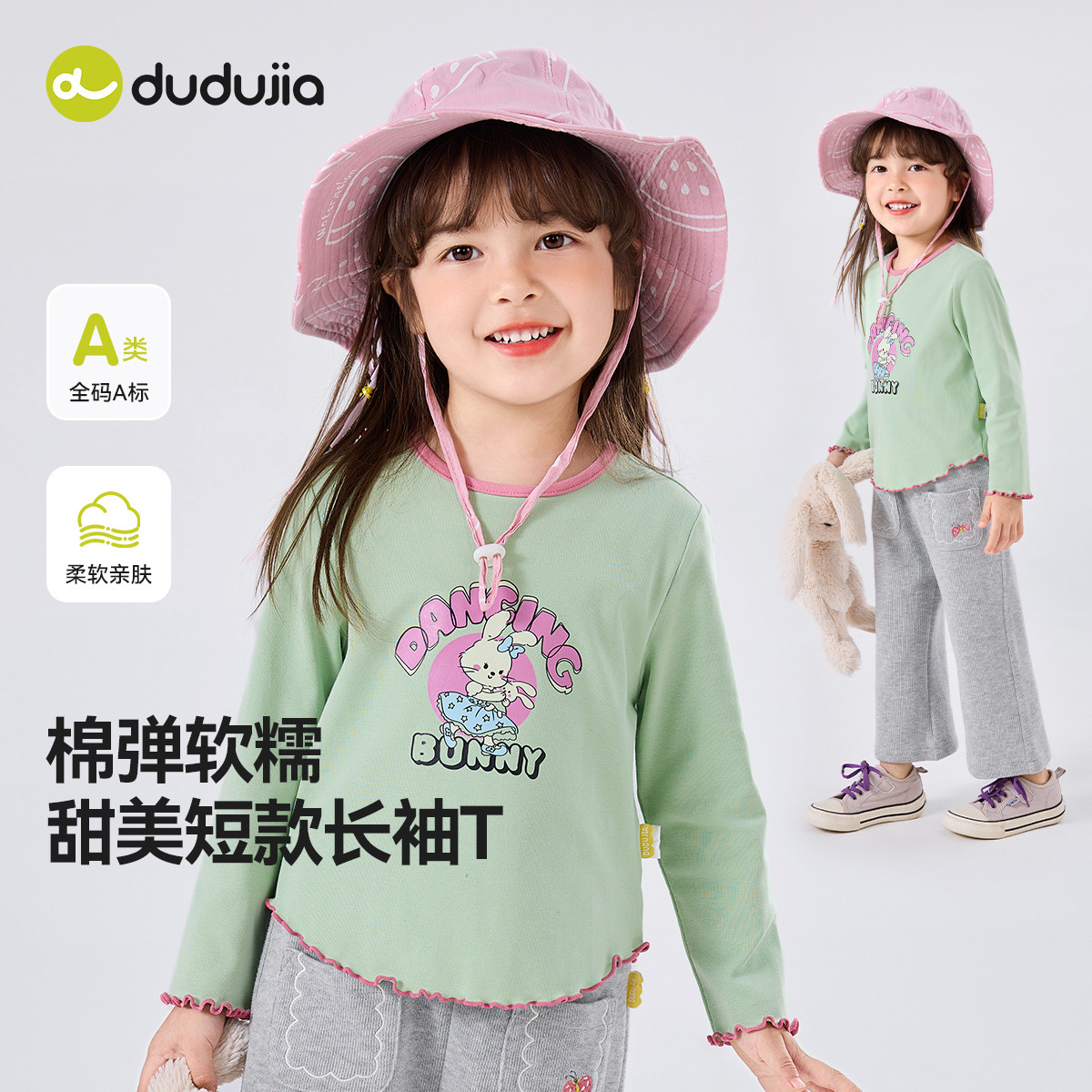 嘟嘟家女童春季长袖T恤宝宝小落肩衣服儿童春装女宝宝甜美打底衫