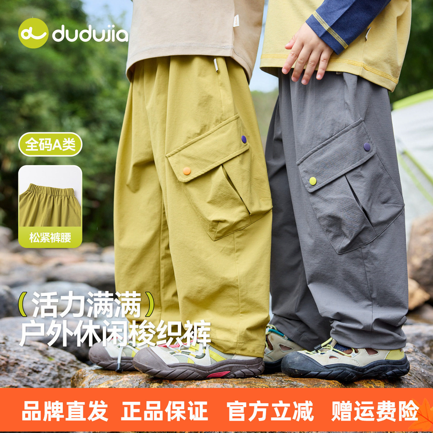 【春款上新】嘟嘟家儿童裤子男童春秋运动裤女童长裤宝宝春装衣服图片