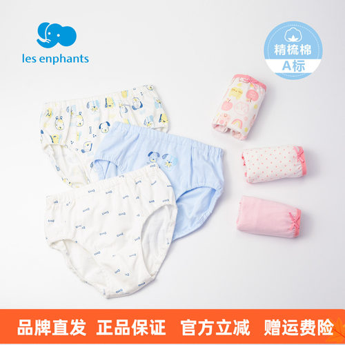 丽婴房儿童纯棉内裤男女童全棉三角裤无骨卡通短裤不夹pp3条装新