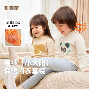 [德绒]儿童保暖家居服套装春装宝宝加厚长袖上衣女童春款睡衣睡裤