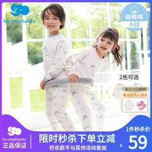 丽婴房儿童纯棉内衣套装宝宝秋衣秋裤中大童内衣套装家居服秋冬款