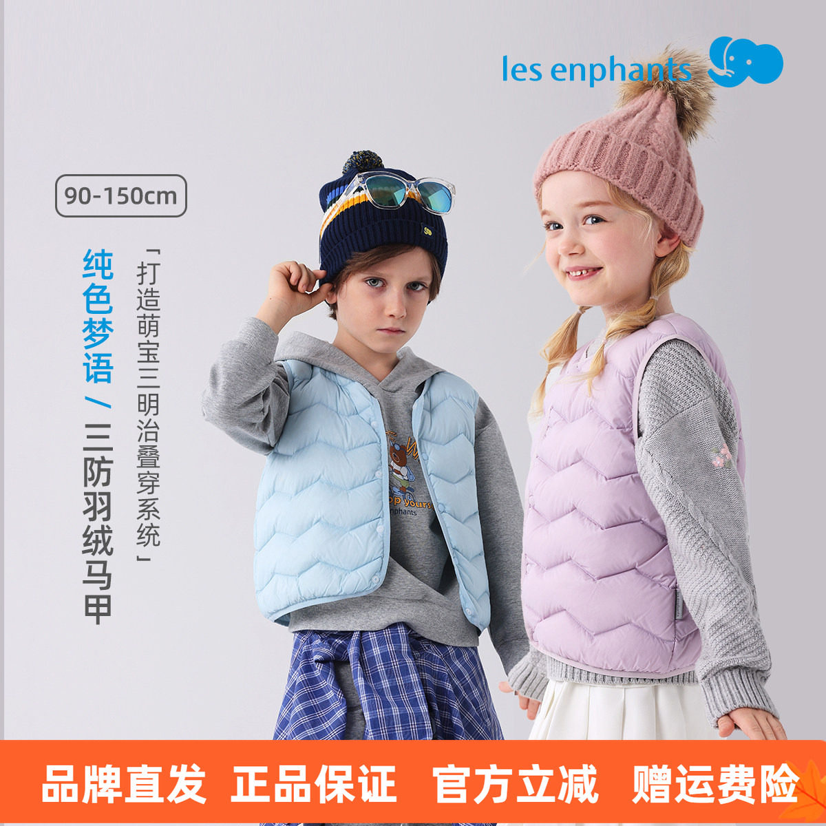 丽婴房儿童羽绒马甲男女童宝宝轻薄羽绒服秋冬季打底背心2025新款