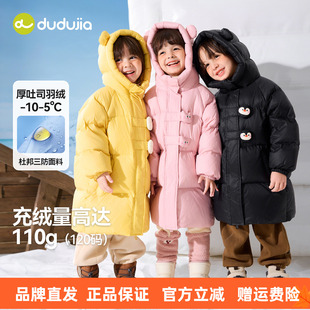 [杜邦三防]男童长款羽绒服冬季宝宝外套保暖女童衣服充绒量高冬装