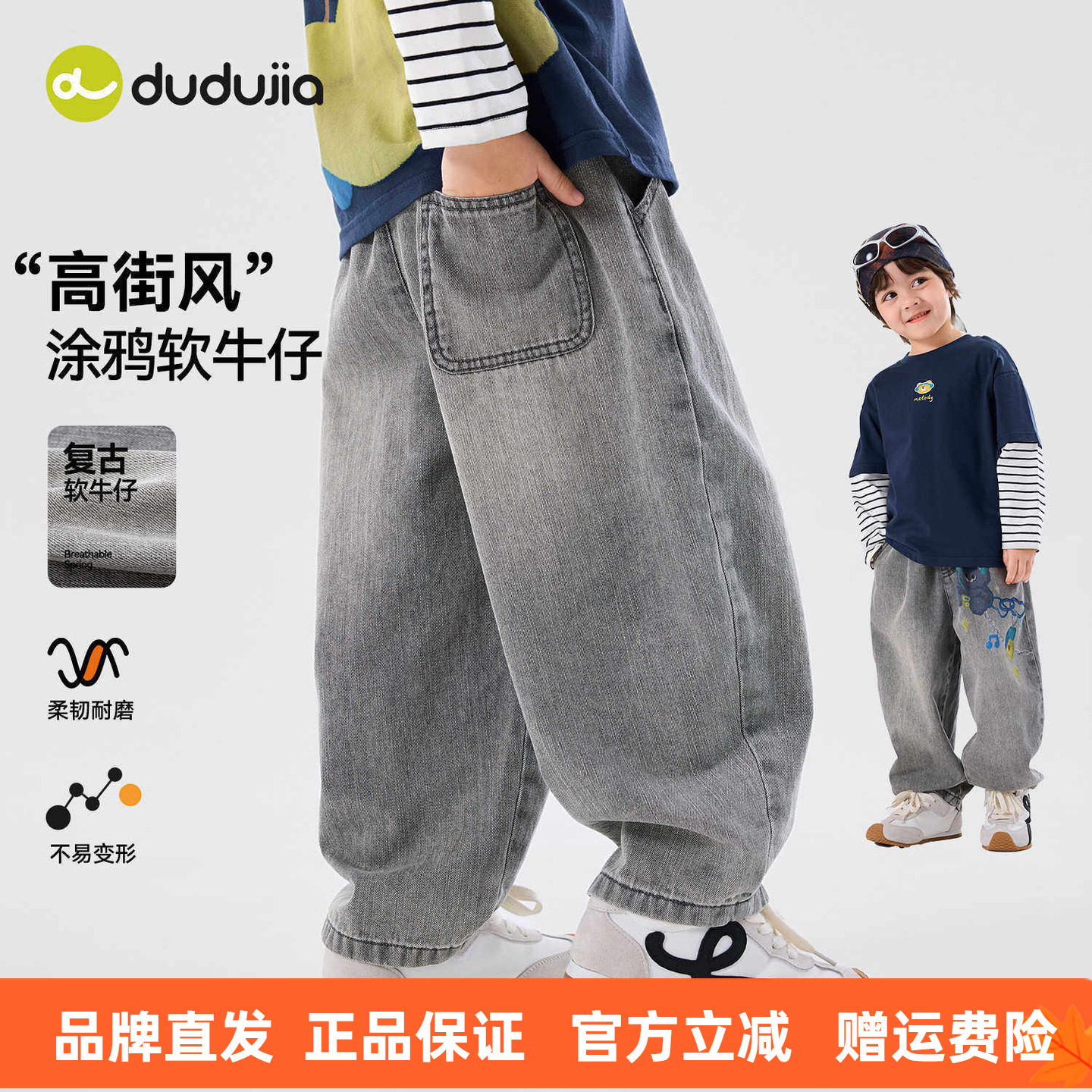 嘟嘟家男童牛仔裤宝宝春季长裤女童休闲春装婴儿衣服儿童春秋裤子