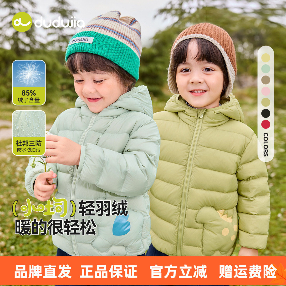 [杜邦三防]儿童轻薄羽绒服嘟嘟家男童冬季女童外套宝宝童装衣服