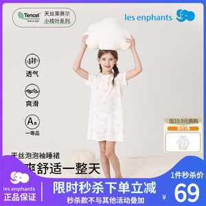 丽婴房女宝宝女童轻薄透气白色连衣裙天丝泡泡袖睡裙薄2024夏季新