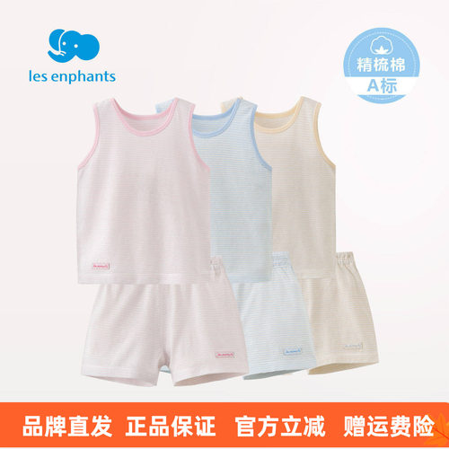 丽婴房儿童夏季背心内衣套装