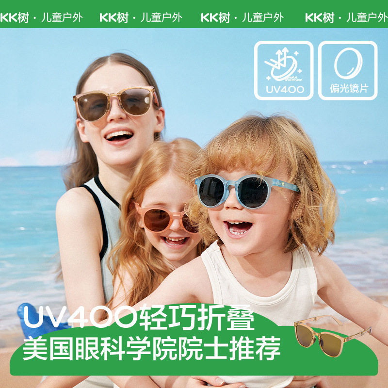 KK树儿童墨镜可折叠亲子款男女孩防紫外线宝宝太阳镜小孩偏光护眼图片