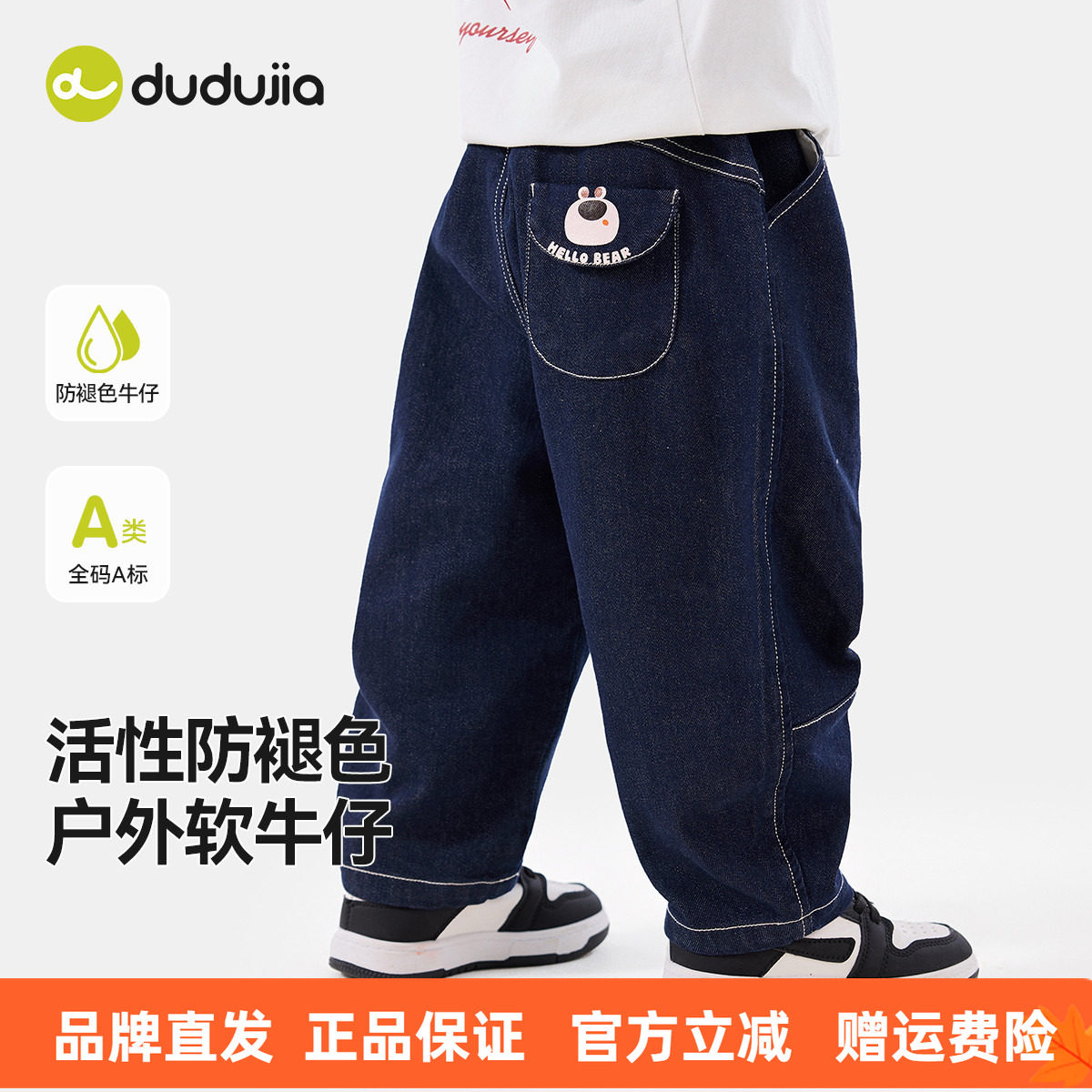 嘟嘟家宝宝秋季牛仔裤儿童长裤男童休闲裤女童秋装童装新款裤子潮