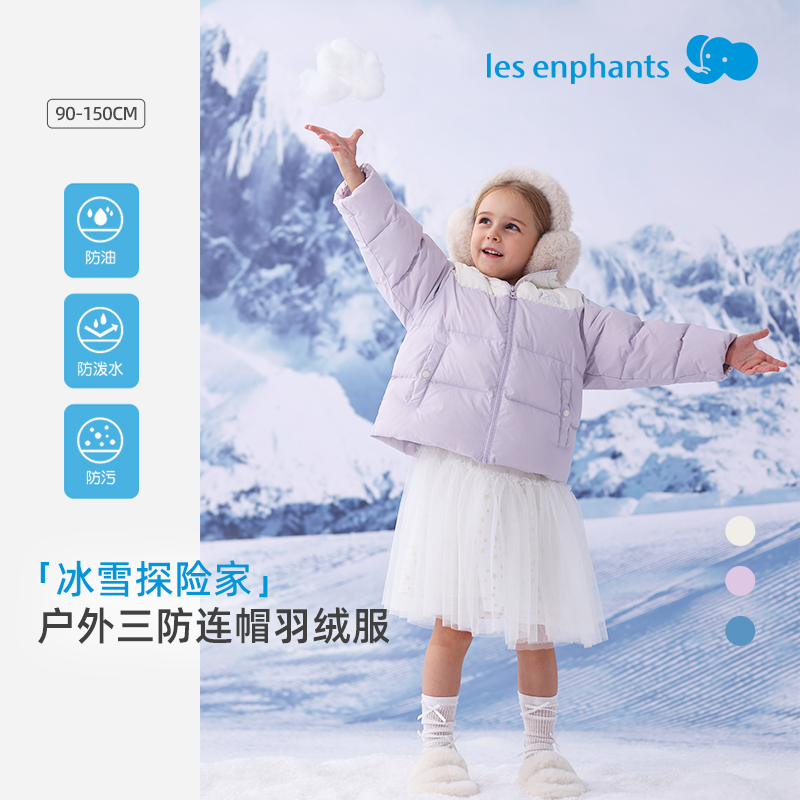 丽婴房新款儿童羽绒服撞色拼接轻暖三防羽绒服男女童保暖外套上衣