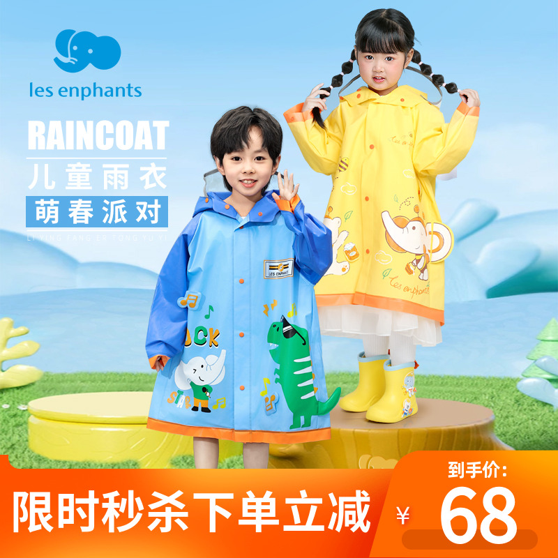 丽婴房儿童雨衣男女童连体防水服雨披小童幼儿园宝宝卡通印图雨衣