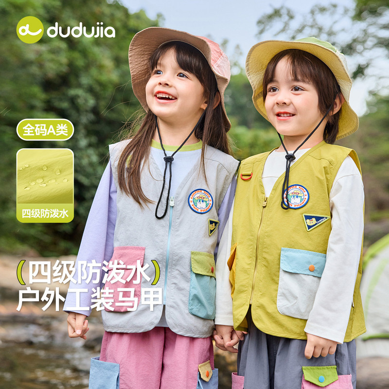 嘟嘟家儿童马甲可爱春秋宝宝童装休闲春季新男童坎肩女童背心班服,童装/婴儿装/亲子装,马甲,淘宝优惠券,粉丝福利购,淘宝优惠卷