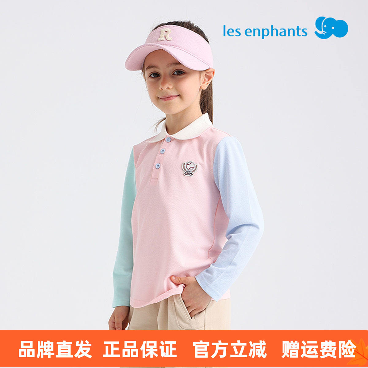 丽婴房儿童长袖T恤2025新款男童女童学院风POLO衫春秋款宝宝上衣,童装/婴儿装/亲子装,儿童POLO衫,淘宝优惠券,粉丝福利购,淘宝优惠卷