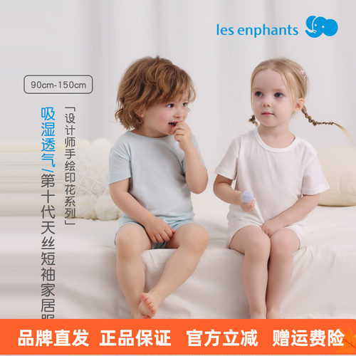 丽婴房{小桉叶】第十代天丝夏季男童女童A类短袖内衣套装吸湿透气