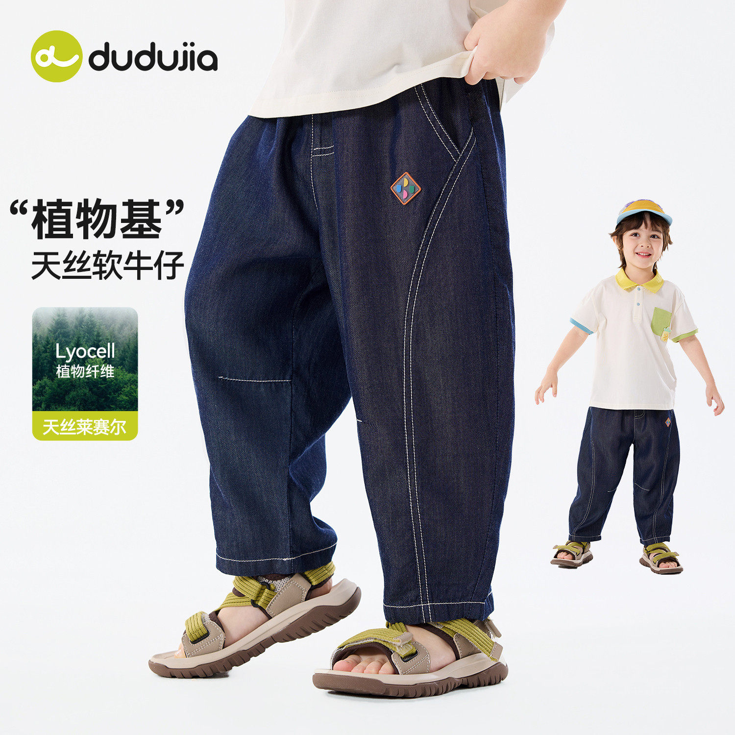 【天丝牛仔裤】嘟嘟家儿童裤子女童男童春季长裤童装宝宝衣服春装