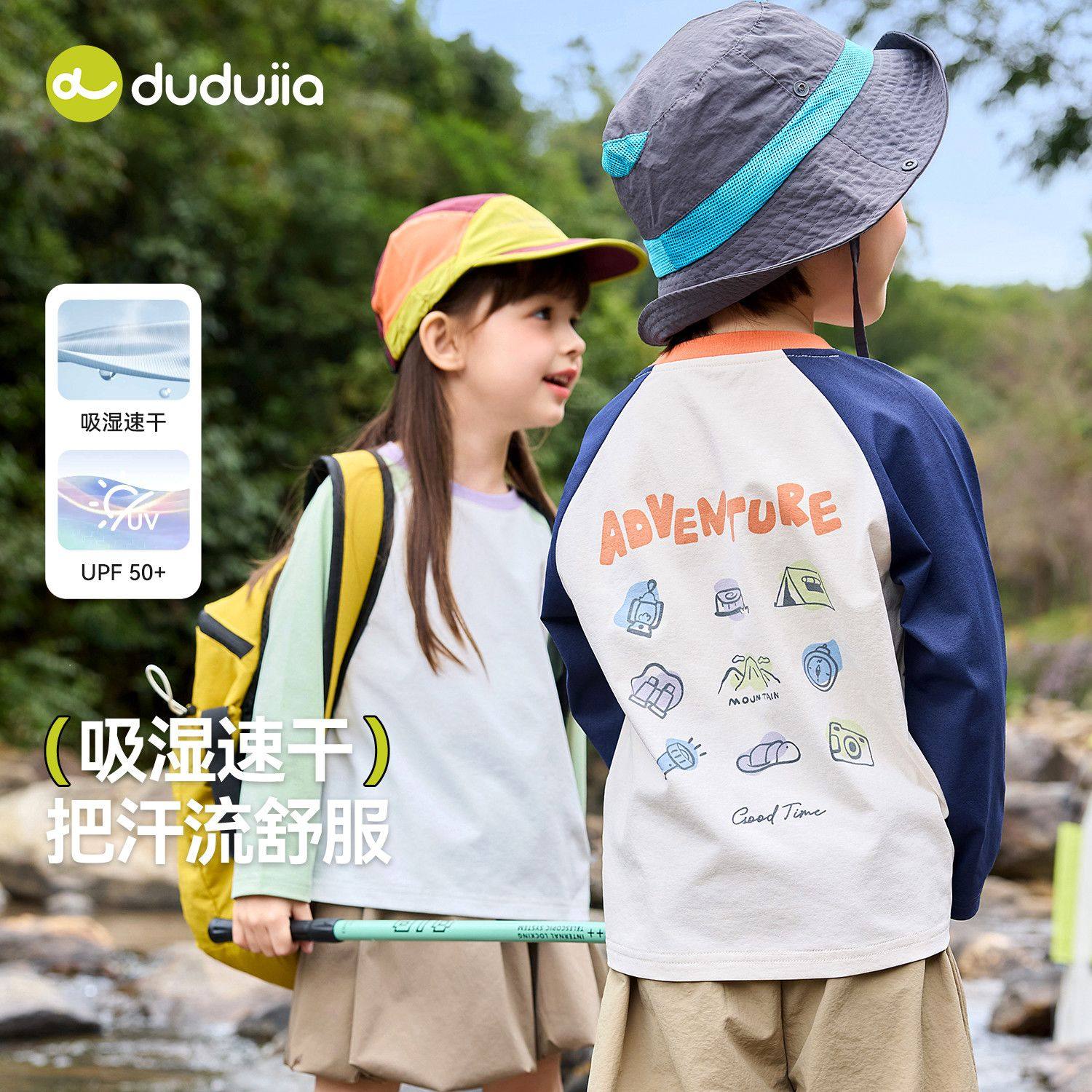 [UPF50+]嘟嘟家儿童T恤防晒男童打底衫春季女童春装速干宝宝上衣t