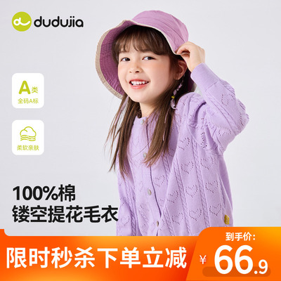 【100%棉】嘟嘟家女童秋季纯棉毛衣开衫宝宝衣服女宝秋装儿童童装
