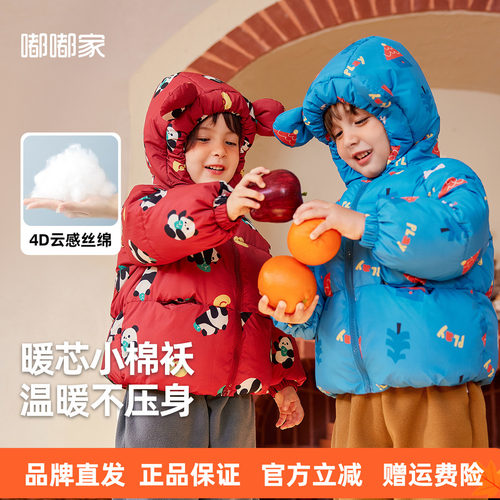 嘟嘟家宝宝卡通棉服秋冬款男童连帽外套女童开衫儿童婴幼儿童装潮