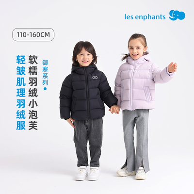 丽婴房儿童羽绒服男童女童外套冬装童装冬季加厚衣服2025新款