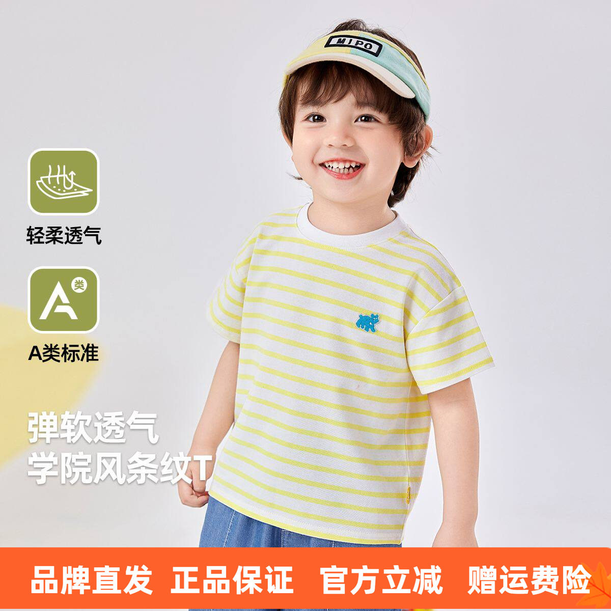 男童短袖T恤夏装条纹女童薄款半袖上衣儿童短款运动服宝宝夏天潮图片
