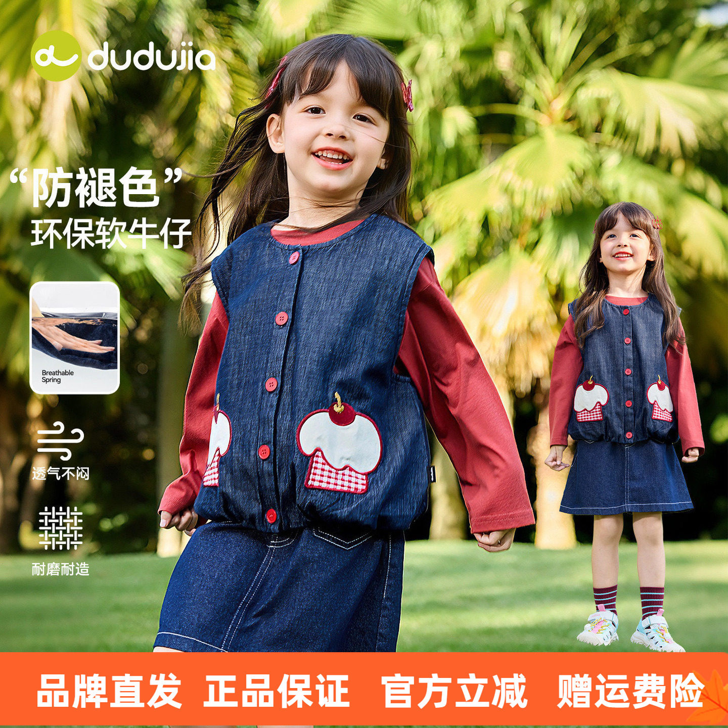 【防褪色】嘟嘟家女童马甲女孩春秋牛仔背心儿童春装女宝洋气衣服图片