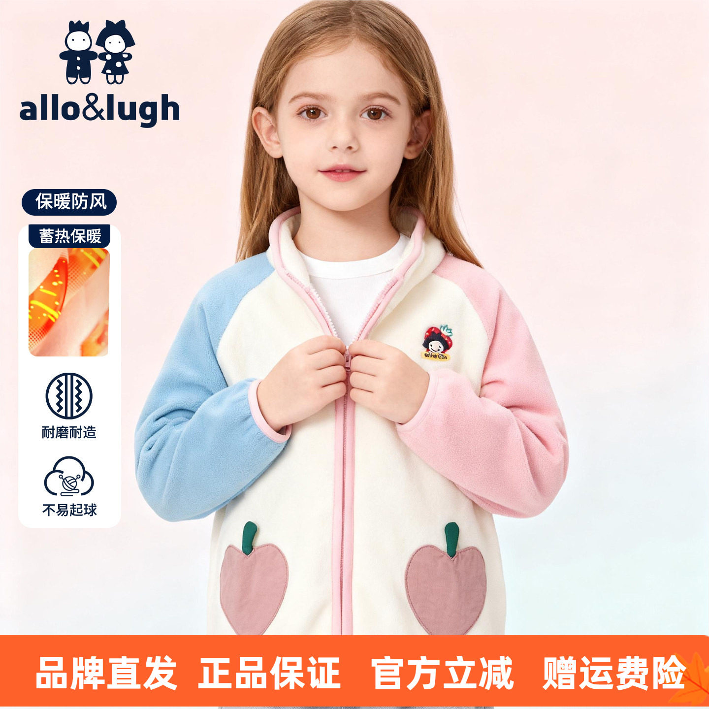 阿路和如儿童绒衫2025秋冬新款卫衣男女宝宝童装摇粒绒保暖外套,童装/婴儿装/亲子装,卫衣/绒衫,淘宝优惠券,粉丝福利购,淘宝优惠卷