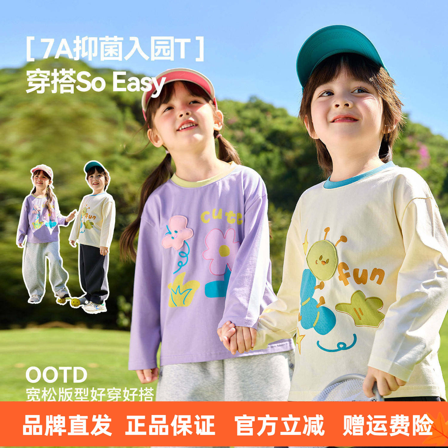 【7A抑菌】嘟嘟家儿童T恤宝宝衣服春季女童长袖童装男童上衣春装,童装/婴儿装/亲子装,T恤,淘宝优惠券,粉丝福利购,淘宝优惠卷