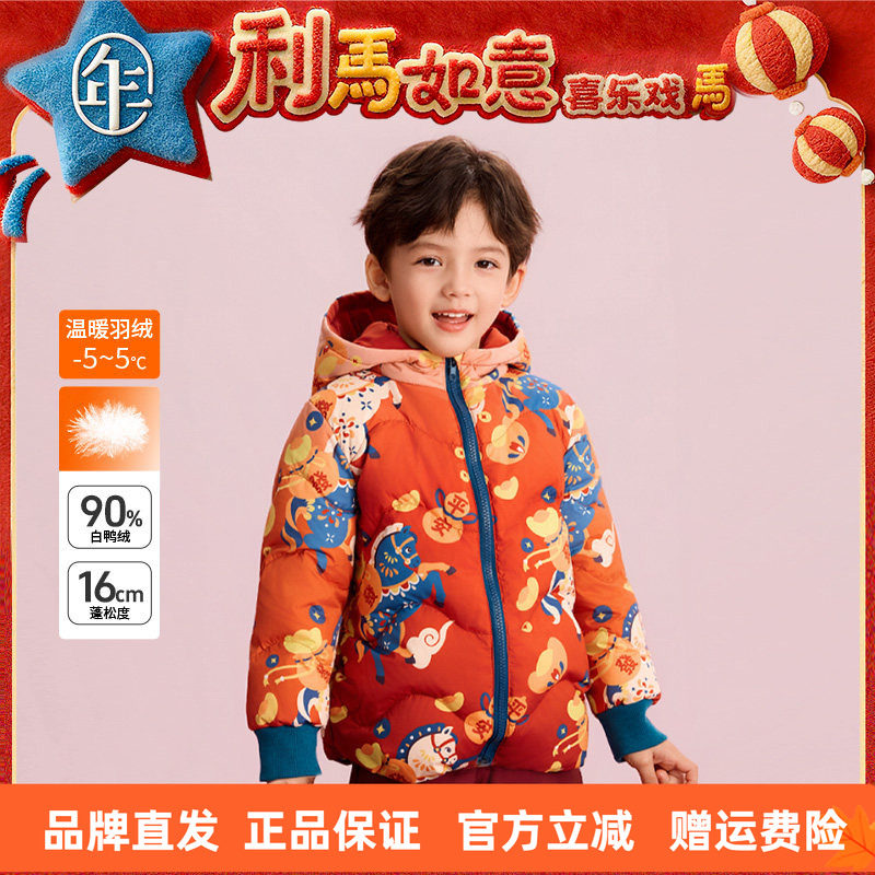 年衣童装短裤羽绒服冬装新款男女童加厚鸭绒连帽马上有钱羽绒服