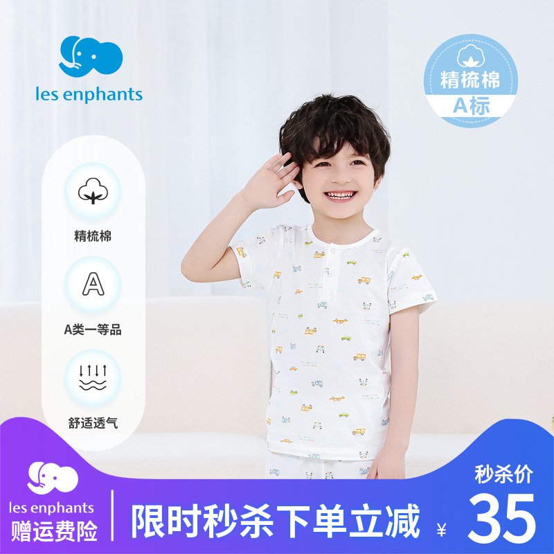 丽婴房儿童短袖内衣套装薄款