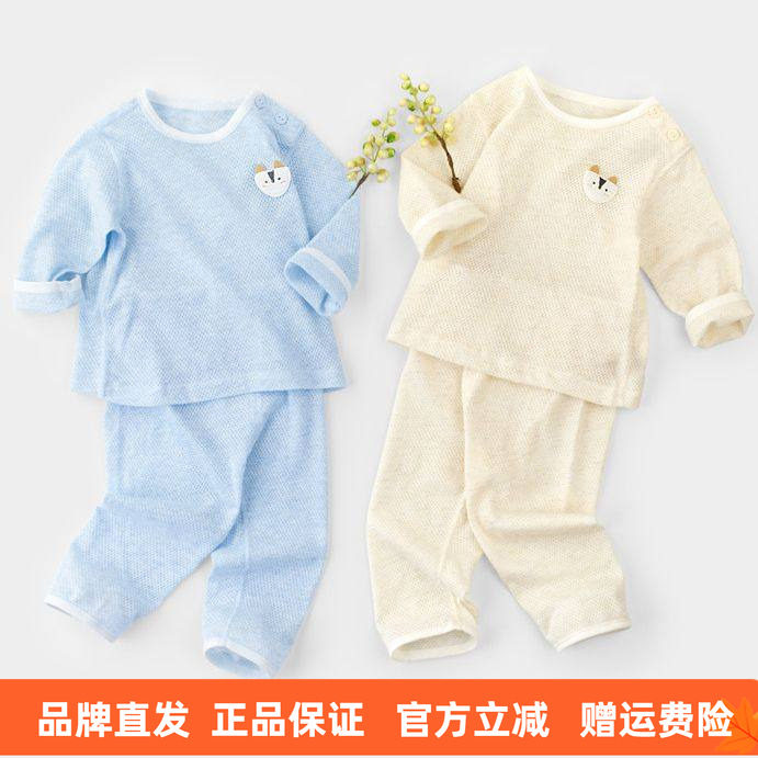 【66元2件】婴得宝纯棉网眼肩开套装长袖长裤护肚裤空调服夏季薄