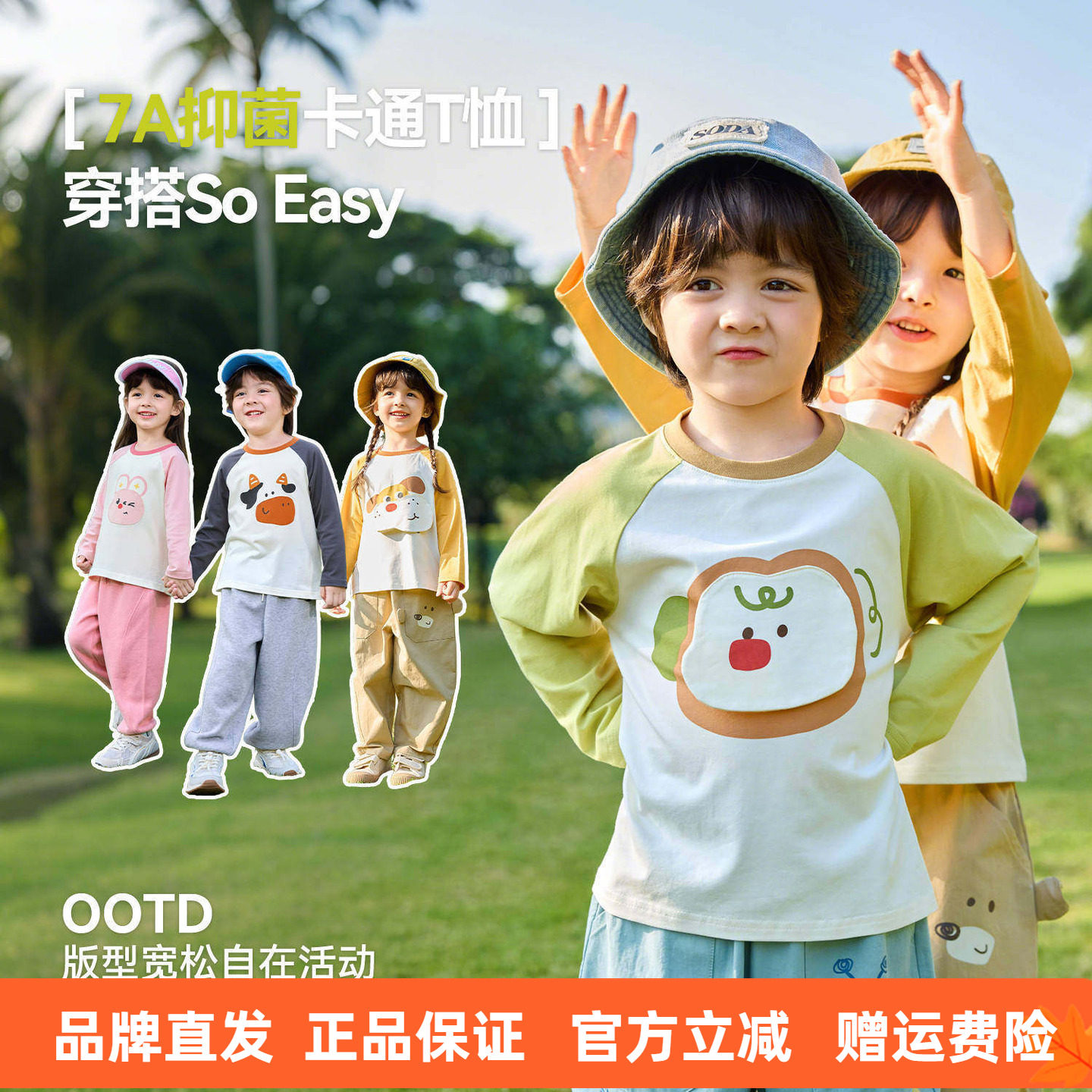 【7A抑菌】嘟嘟家儿童T恤宝宝新款童装衣服男童女童春季长袖上衣,童装/婴儿装/亲子装,T恤,淘宝优惠券,粉丝福利购,淘宝优惠卷