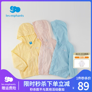 丽婴房男女宝宝粉色防晒服遮阳儿童个月蓝色休闲皮肤衣2024夏季新