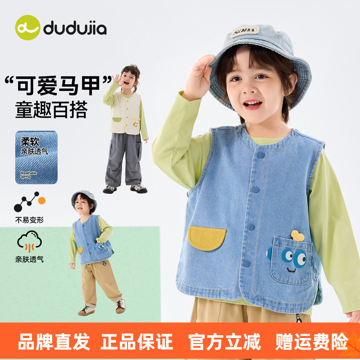 嘟嘟家儿童马甲男童坎肩卡通宝宝牛仔背心春秋款女童童装洋气春季