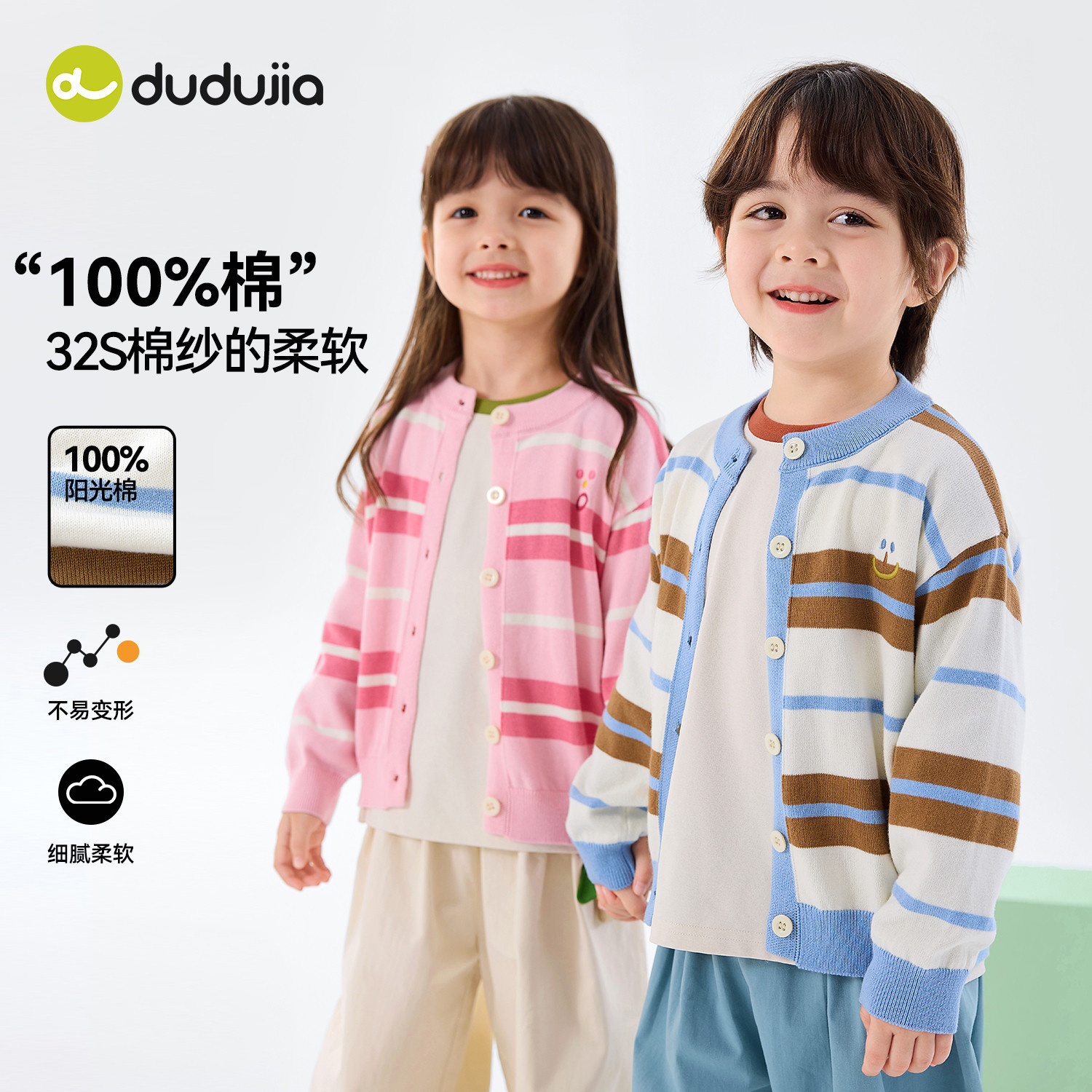 【春款上新】嘟嘟家儿童毛衣纯棉春秋男童针织衫宝宝休闲上衣童装,童装/婴儿装/亲子装,毛衣/针织衫,淘宝优惠券,粉丝福利购,淘宝优惠卷