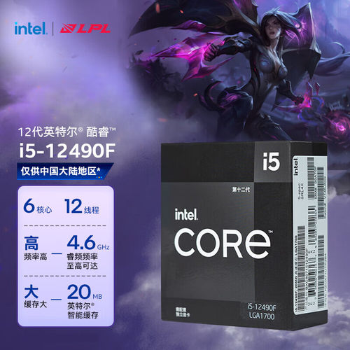 intel小黑盒i5-12490F处理器
