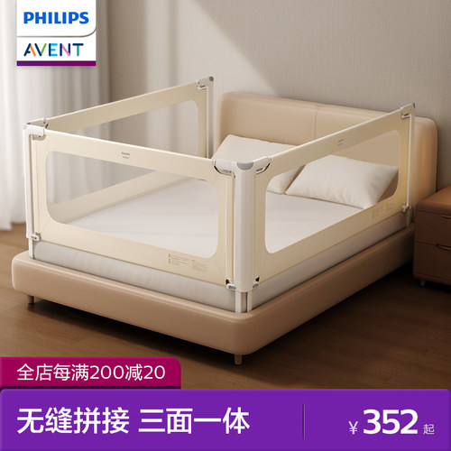 飞利浦新安怡婴儿宝宝床围栏防摔防护栏儿童床边挡板床围护栏一面